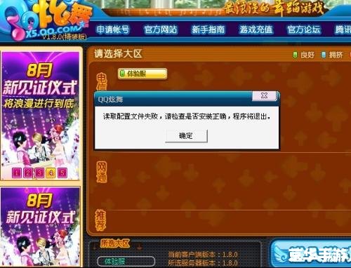 【qq炫舞紫钻有什么用】探索紫钻特权与游戏体验