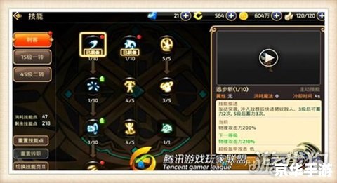 龙之谷转职后会洗点吗？