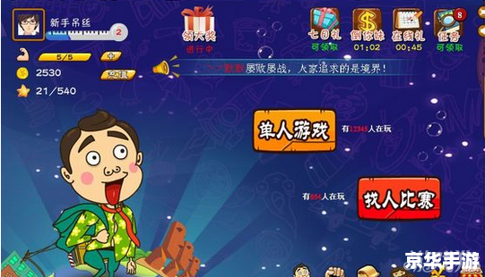 【找你妹攻略】探秘游戏玩法与技巧 【找你妹攻略】探秘游戏玩法与技巧