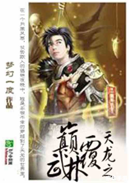 天龙八部含笑半步颠:武侠游戏中的毒药与奇遇 天龙八部含笑半步颠:武侠游戏中的毒药与奇遇