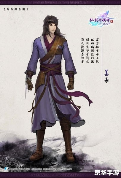 仙剑奇侠传5前传攻略 仙剑奇侠传5前传:攻略与心得分享 仙剑奇侠传5前传攻略 仙剑奇侠传5前传:攻略与心得分享