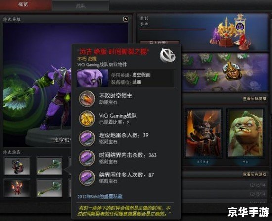 DOTA2饰品交易:探索虚拟游戏中的经济繁荣 DOTA2饰品交易:探索虚拟游戏中的经济繁荣