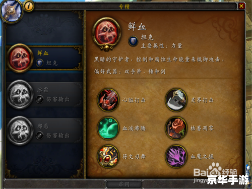 魔兽世界血DK天赋分析