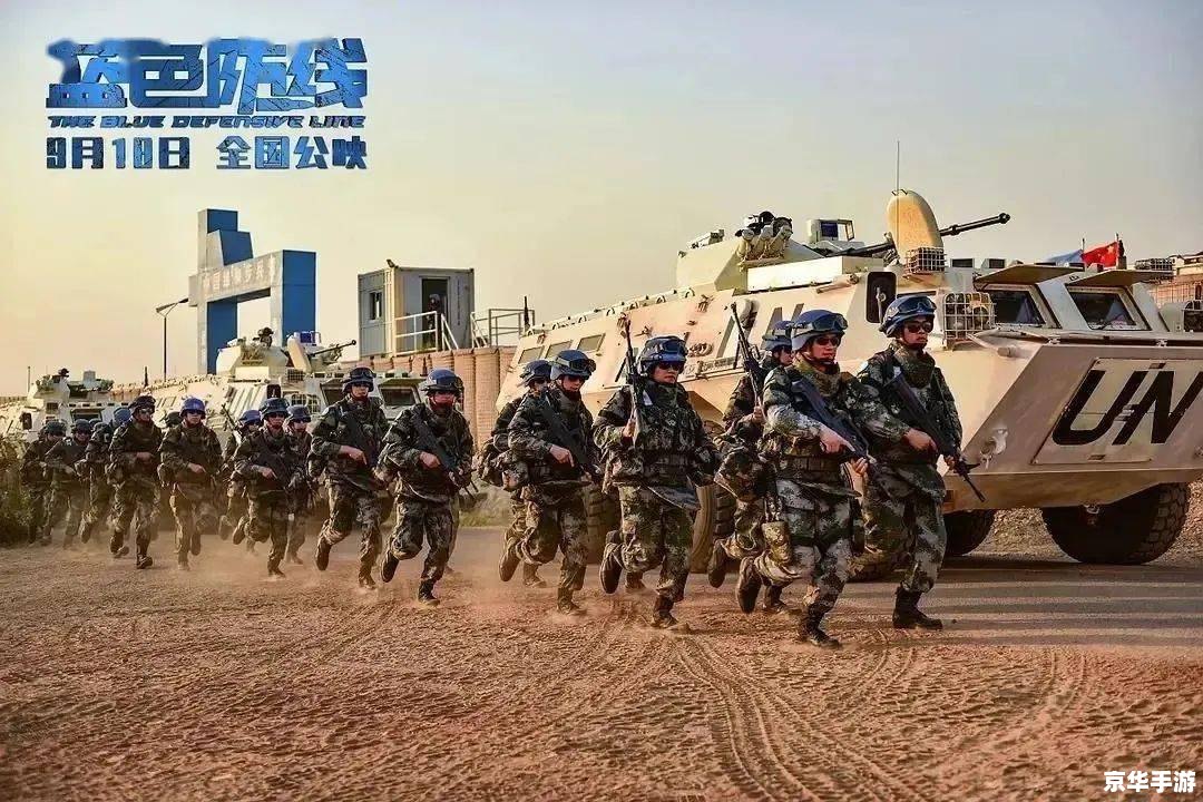 逃兵快递:战场上的速递挑战 逃兵快递:战场上的速递挑战