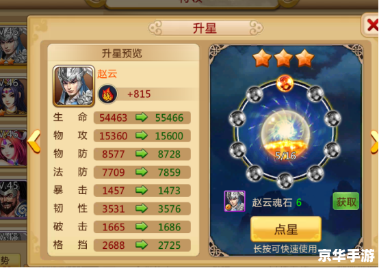 胡莱三国武将技能搭配