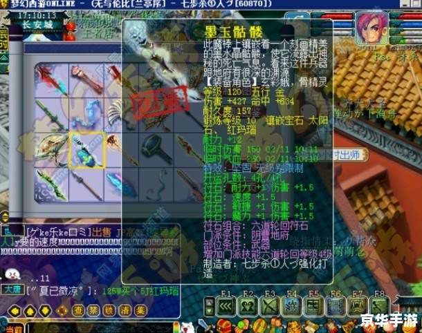 梦想世界开光:打造神器,照亮冒险之路 梦想世界开光:打造神器,照亮冒险之路