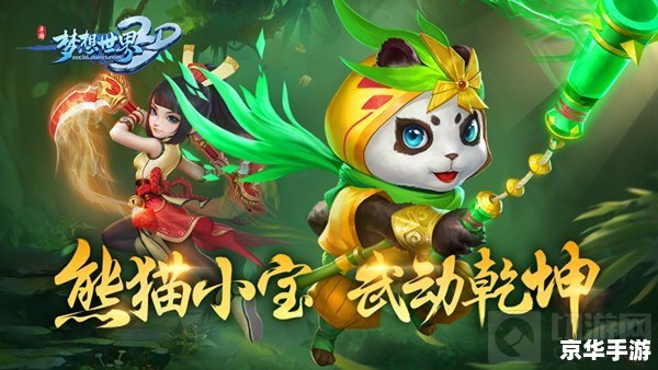 梦想世界开光:打造神器,照亮冒险之路 梦想世界开光:打造神器,照亮冒险之路