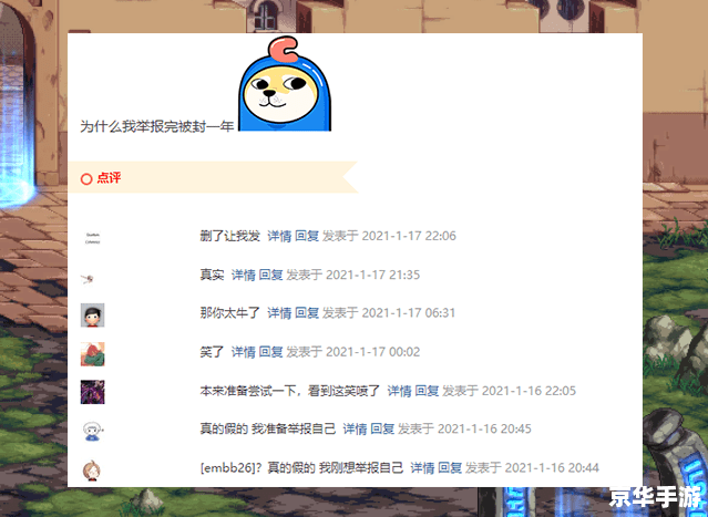 DNF封号查询申诉:解决游戏违规问题的途径与注意事项 DNF封号查询申诉:解决游戏违规问题的途径与注意事项
