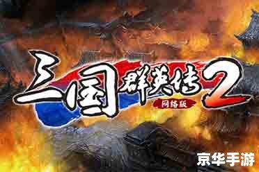 三国群英传7补丁:提升游戏体验,让战役更加热血沸腾 三国群英传7补丁:提升游戏体验,让战役更加热血沸腾