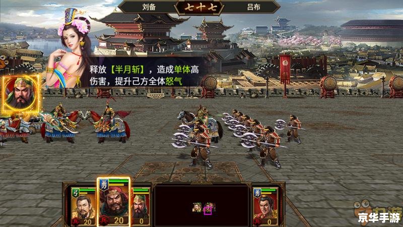 三国群英传7补丁:提升游戏体验,让战役更加热血沸腾 三国群英传7补丁:提升游戏体验,让战役更加热血沸腾