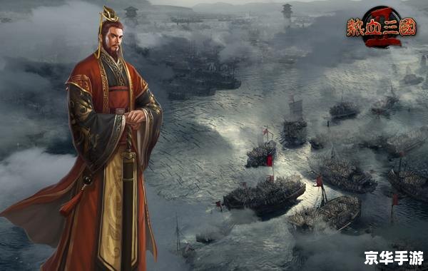 热血三国2:重燃战火,再现辉煌 热血三国2:重燃战火,再现辉煌