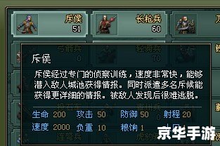 热血三国2：重燃战火，再现辉煌