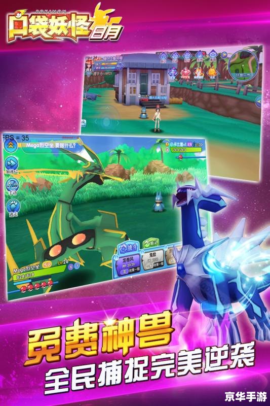 口袋妖怪日月攻略:探索阿罗拉地区的奇妙冒险 口袋妖怪日月攻略:探索阿罗拉地区的奇妙冒险