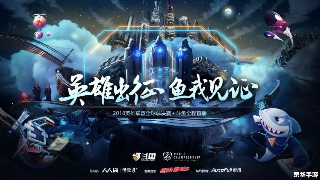 英雄联盟春季联赛激战正酣