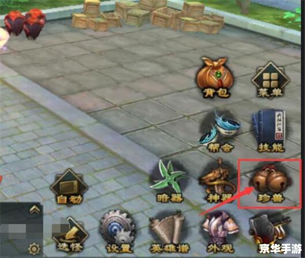 天龙八部珍兽大全 天龙八部珍兽大全
