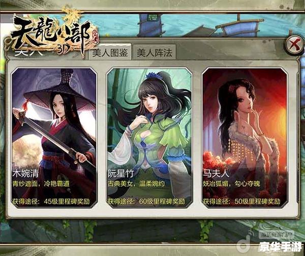 【新天龙八部片花】揭秘:探索古代武侠世界的壮丽冒险 【新天龙八部片花】揭秘:探索古代武侠世界的壮丽冒险