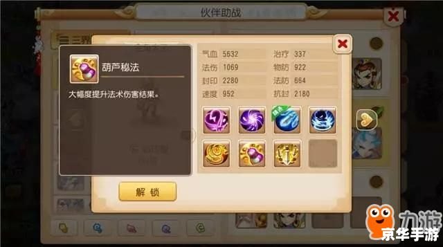 梦幻西游法宝大全