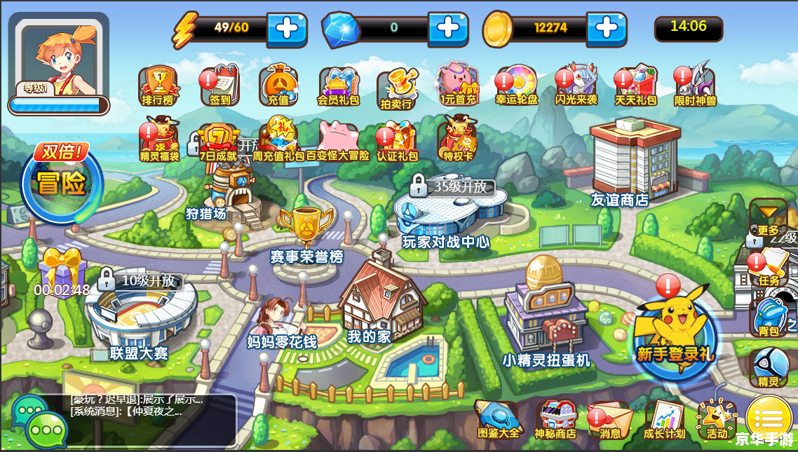 口袋怪兽珍珠：探索神奇宝贝的世界