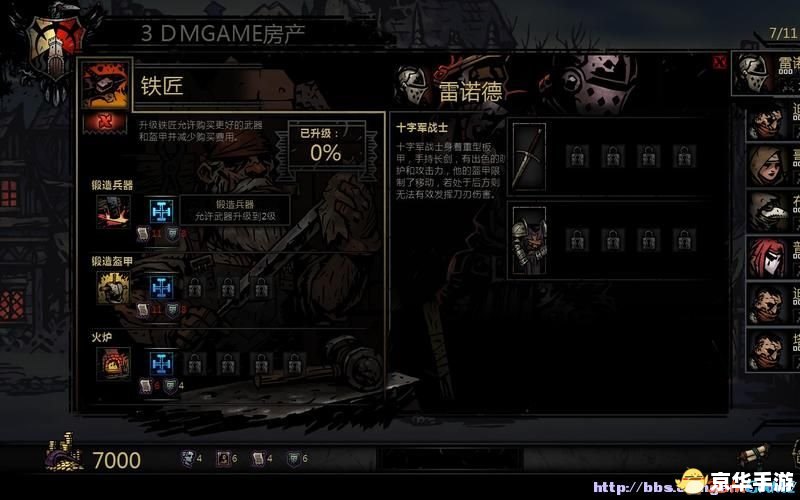地牢猎人4:深入魔穴,挑战无尽黑暗 地牢猎人4:深入魔穴,挑战无尽黑暗