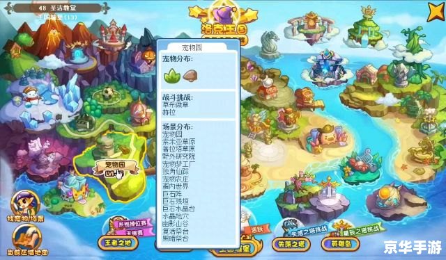 洛克王国蛋：培育、孵化与探险的乐趣