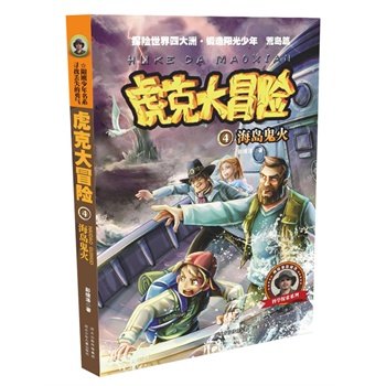 海岛大作战:荒岛求生的刺激冒险 海岛大作战:荒岛求生的刺激冒险