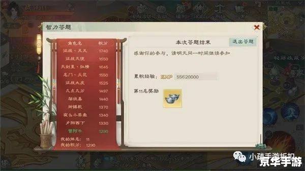 鹿鼎记答题：挑战你的智慧与知识