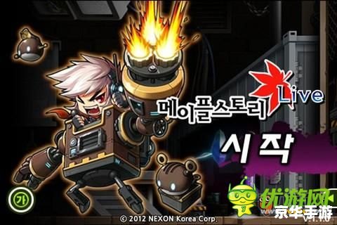 冒险岛火炮手技能:炙热炮火与无敌防御 冒险岛火炮手技能:炙热炮火与无敌防御