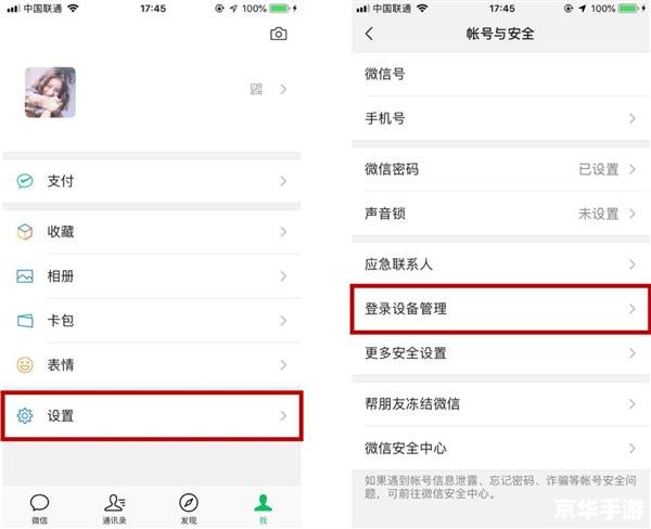 彩虹岛密码找回：保障账号安全的全面指南