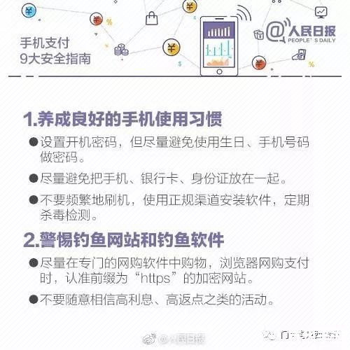 彩虹岛密码找回：保障账号安全的全面指南
