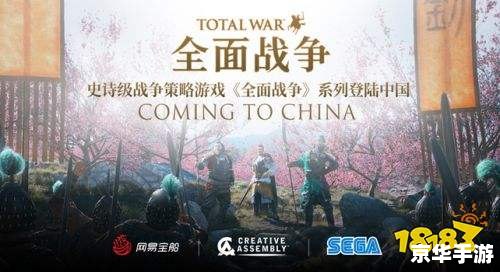 罗马全面战争国家全开 罗马全面战争:国家全开,征服世界的壮志之旅 罗马全面战争国家全开 罗马全面战争:国家全开,征服世界的壮志之旅