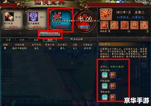 QQ仙侠传活跃度分析 QQ仙侠传活跃度分析