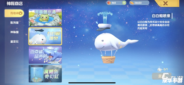 摩尔庄园手游白鲸 摩尔庄园手游中的白鲸：深海中的神秘生物