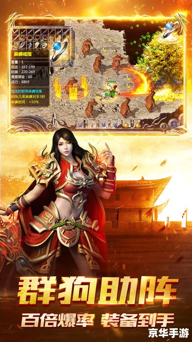 新开1.76大极品传奇:重温经典,尽享传奇风采 新开1.76大极品传奇:重温经典,尽享传奇风采