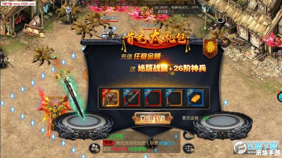 新开1.76大极品传奇:重温经典,尽享传奇风采 新开1.76大极品传奇:重温经典,尽享传奇风采