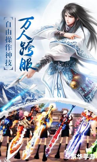 【御剑江湖公益服】：探索江湖，体验武侠之美