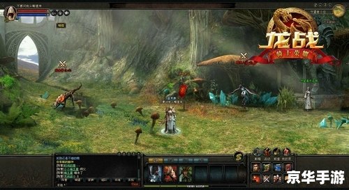 远征Online:深入探索奇幻大陆 远征Online:深入探索奇幻大陆