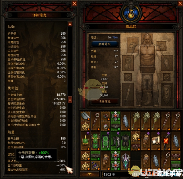 暗黑破坏神3刷金币:提升财富与实力的秘诀 暗黑破坏神3刷金币:提升财富与实力的秘诀