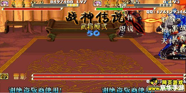 三国战纪战神传说 三国战纪:战神传说 三国战纪战神传说 三国战纪:战神传说
