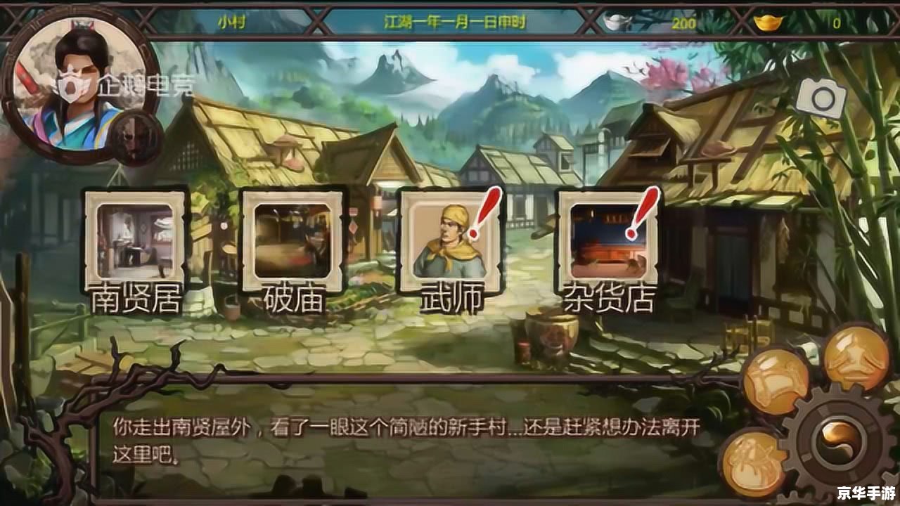 金庸群侠传3修改：打造独一无二的武侠世界