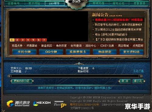 dnf 进不去 DNF进不去:解决方法与探讨 dnf 进不去 DNF进不去:解决方法与探讨