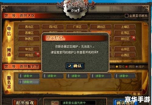 dnf 进不去 DNF进不去:解决方法与探讨 dnf 进不去 DNF进不去:解决方法与探讨