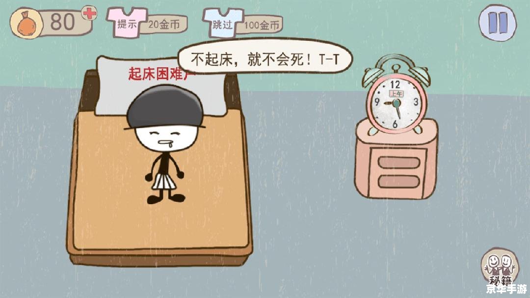 史上最坑爹的游戏2攻略：挑战你的智慧和耐力