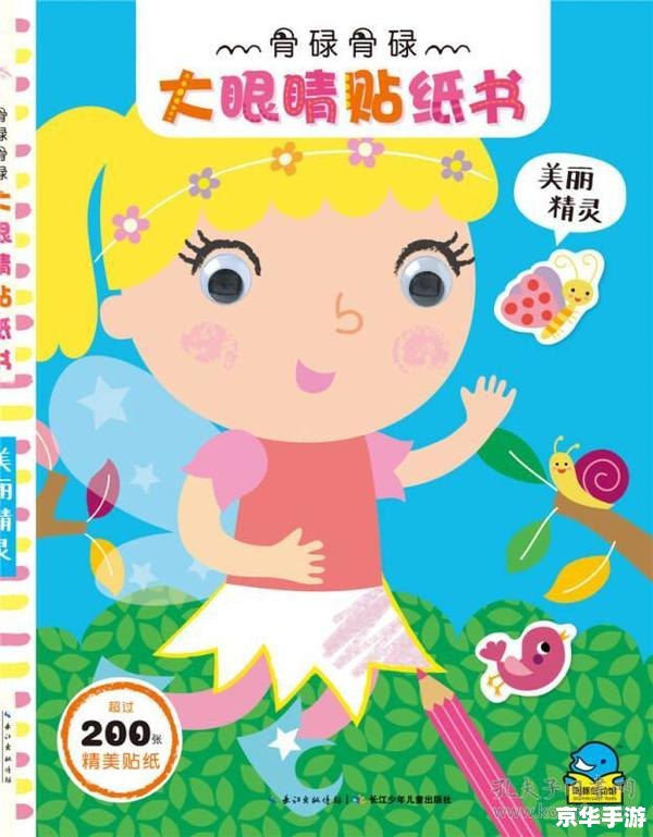 宠物小精灵best wishes 宠物小精灵：最美好的祝愿