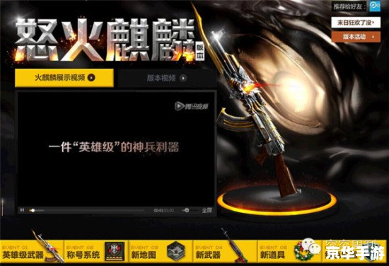 CF磊磊：游戏内的佼佼者