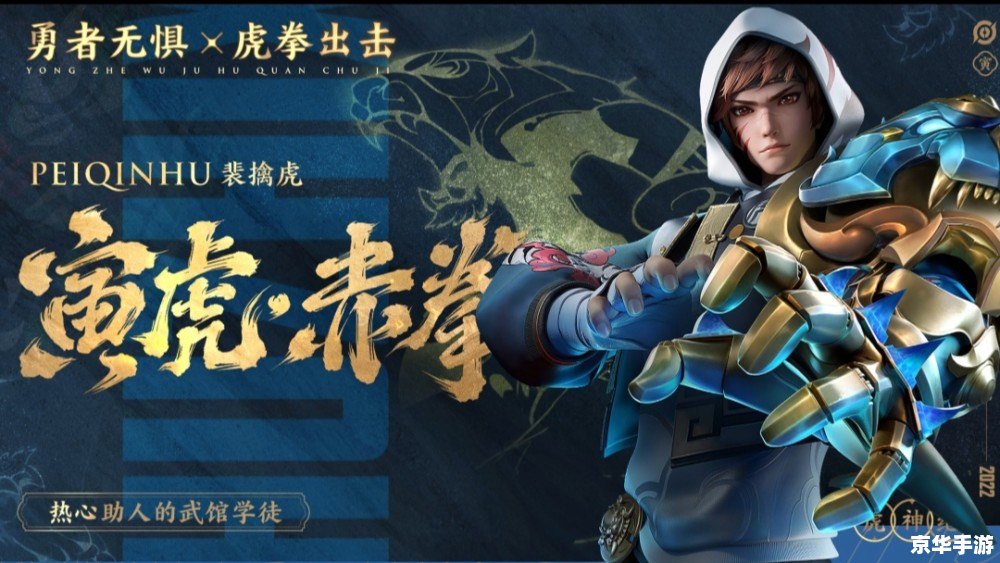 王者荣耀虎年限定皮肤:祥瑞福虎,迎新送福 王者荣耀虎年限定皮肤:祥瑞福虎,迎新送福