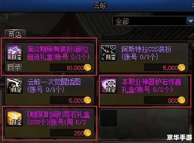DNF无CD：无限技能畅爽体验