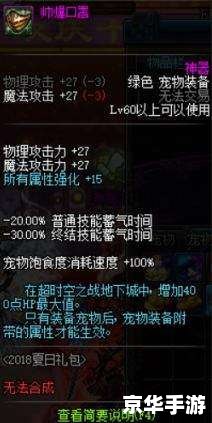 DNF光环:提升角色实力,展现独特风采 DNF光环:提升角色实力,展现独特风采