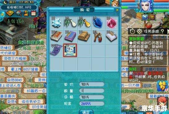 梦幻西游新手服：助力新手玩家轻松上手