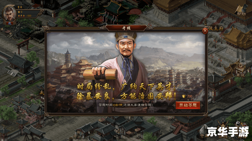 三国霸业1：英勇崛起