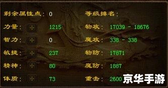 绿色征途弓箭手加点策略与分析